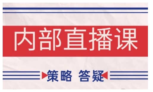 鹿鼎山系列内部课程(更新2025年6月)专注缠论教学，行情分析、学习答疑、机会提示、实操讲解网赚项目-副业赚钱-互联网创业-资源整合猫猫网创库