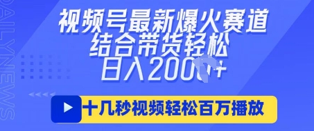 视频号最新爆火ai民国美女视频，轻松百万播放，结合带货日入数张网赚项目-副业赚钱-互联网创业-资源整合猫猫网创库
