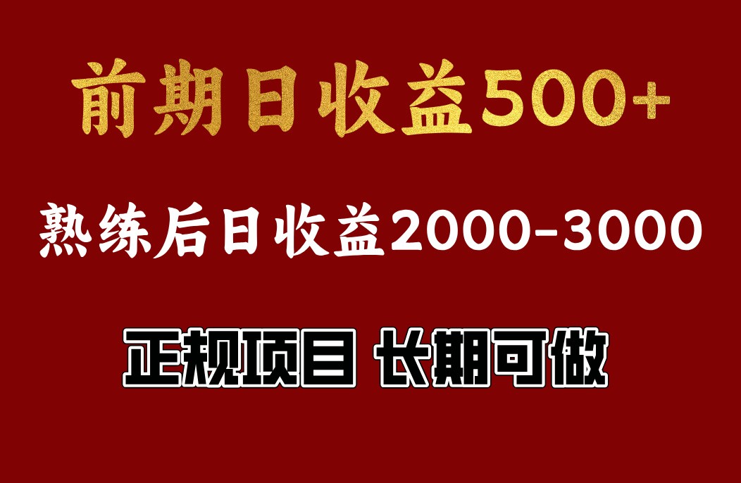 4-10月份暴力项目，收益可观，门槛低，一台电脑在家操作网赚项目-副业赚钱-互联网创业-资源整合猫猫网创库