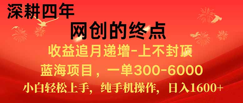 新手小白福利项目，七天狂赚2.6万，小白轻松上手，纯手机操作网赚项目-副业赚钱-互联网创业-资源整合猫猫网创库