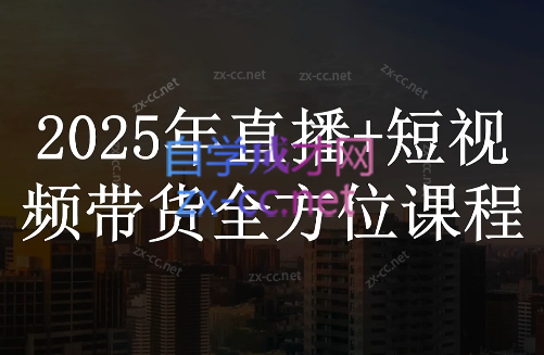 苏酒儿·短视频图文带货+直播带货(更新4月)网赚项目-副业赚钱-互联网创业-资源整合猫猫网创库