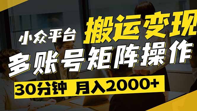 得物平台变现新蓝海！无脑复制热门视频，多账号同步运营，每天半小时躺…网赚项目-副业赚钱-互联网创业-资源整合猫猫网创库
