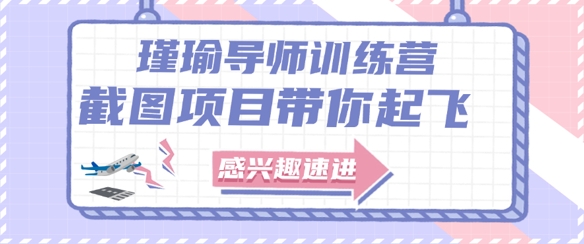 截图任务一单一结，一单0.1-0.33元，实打实能挣到钱的小副业小兼职网赚项目-副业赚钱-互联网创业-资源整合猫猫网创库
