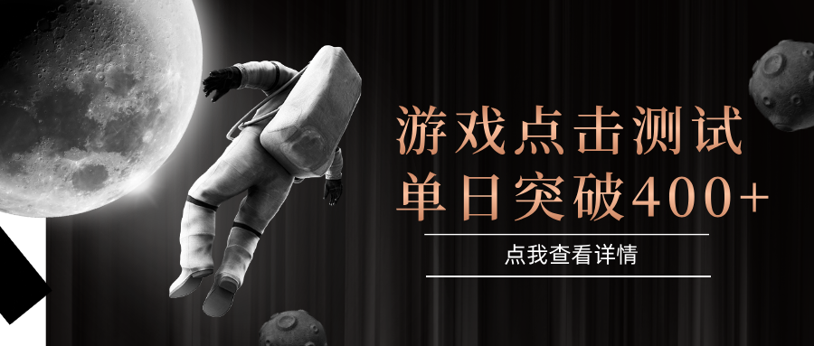 电脑多开闪电游，操作简单，支持多窗口运行，知名游戏整合平台，单日点击收益400+网赚项目-副业赚钱-互联网创业-资源整合猫猫网创库