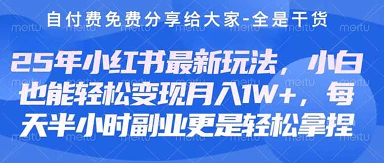 创业+副业必看  最新小红书护肤美妆养生课程，稳定变现月入3000-5000+。网赚项目-副业赚钱-互联网创业-资源整合猫猫网创库